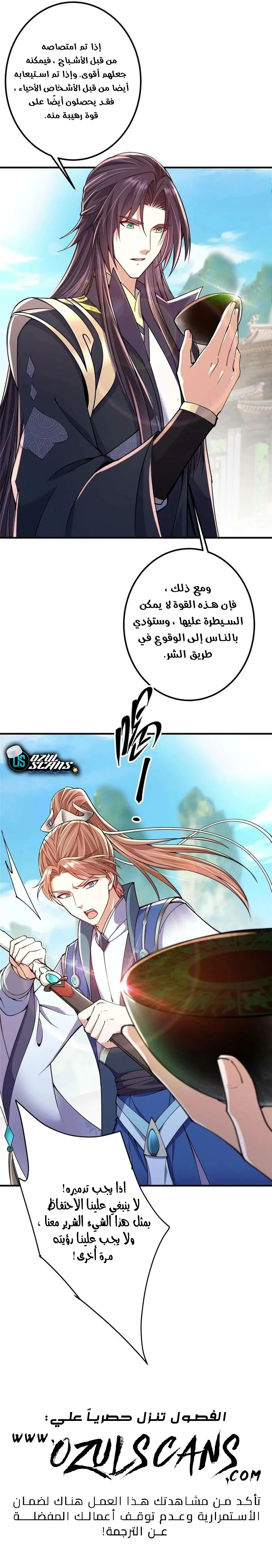Chapter Image 10