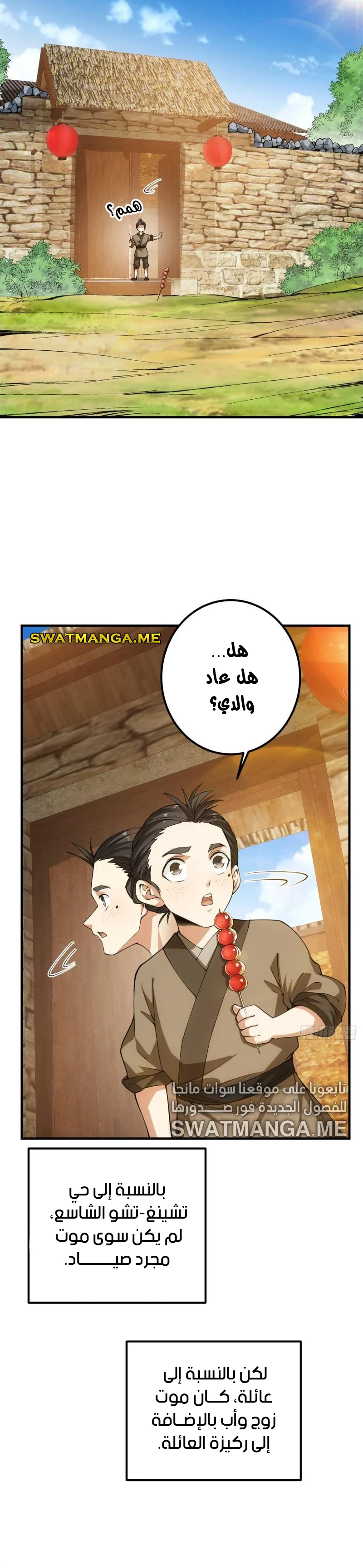 Chapter Image 4