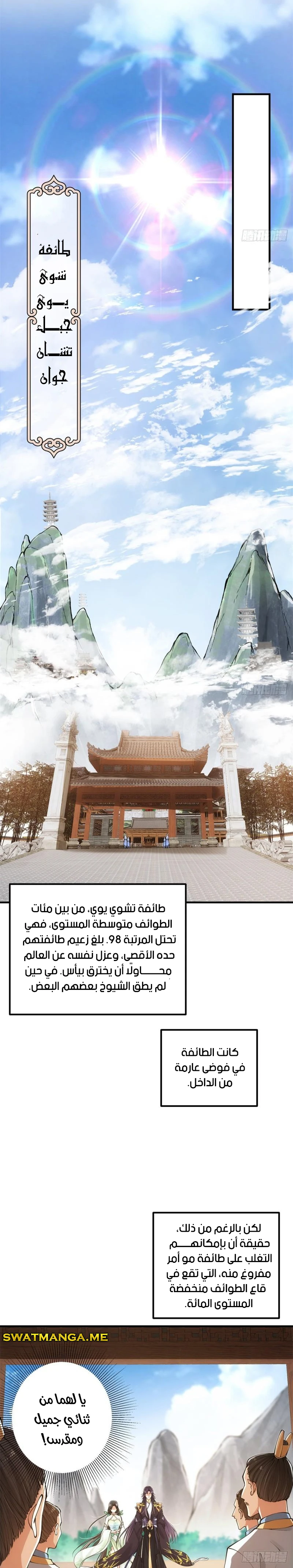 Chapter Image 6