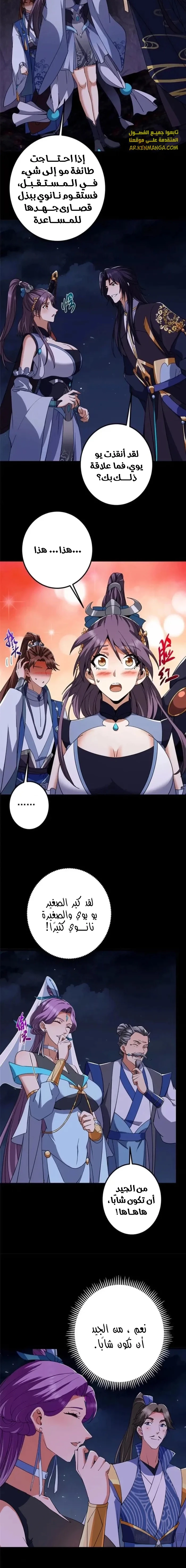 Chapter Image 12