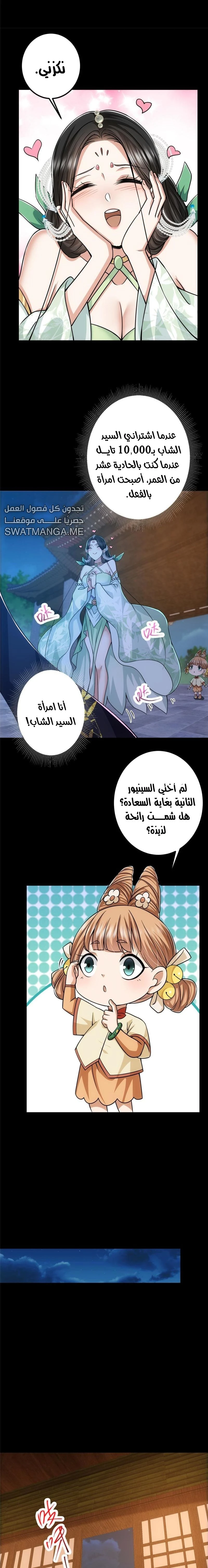 Chapter Image 7