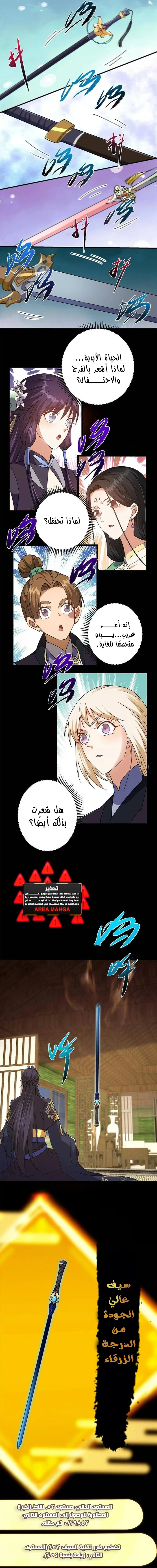 Chapter Image 9