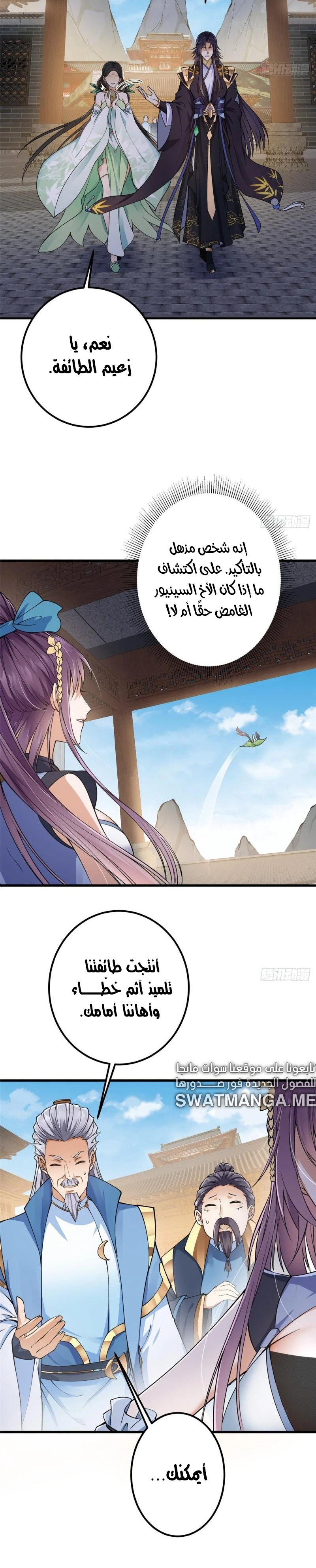 Chapter Image 4