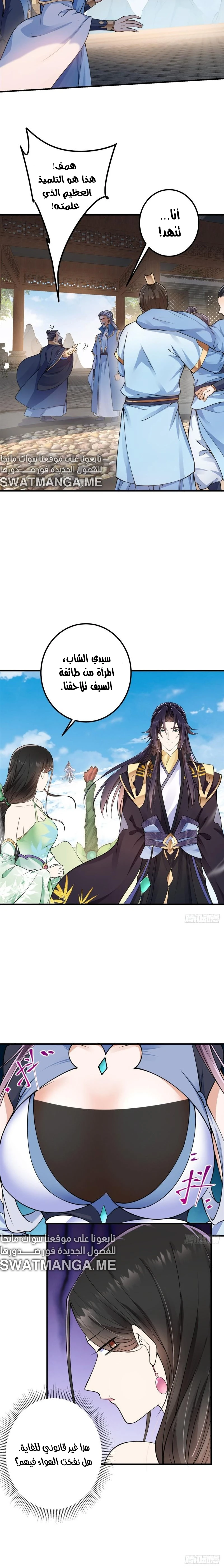 Chapter Image 6