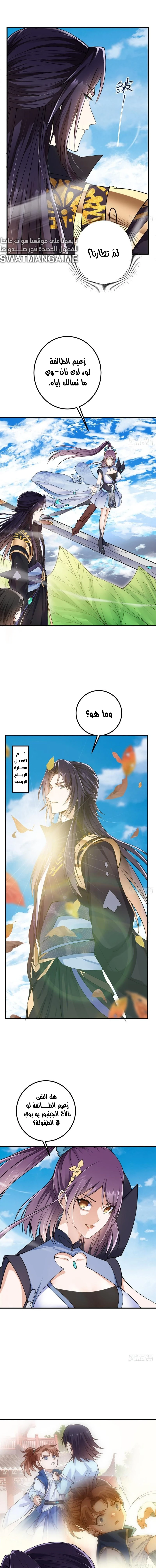 Chapter Image 7