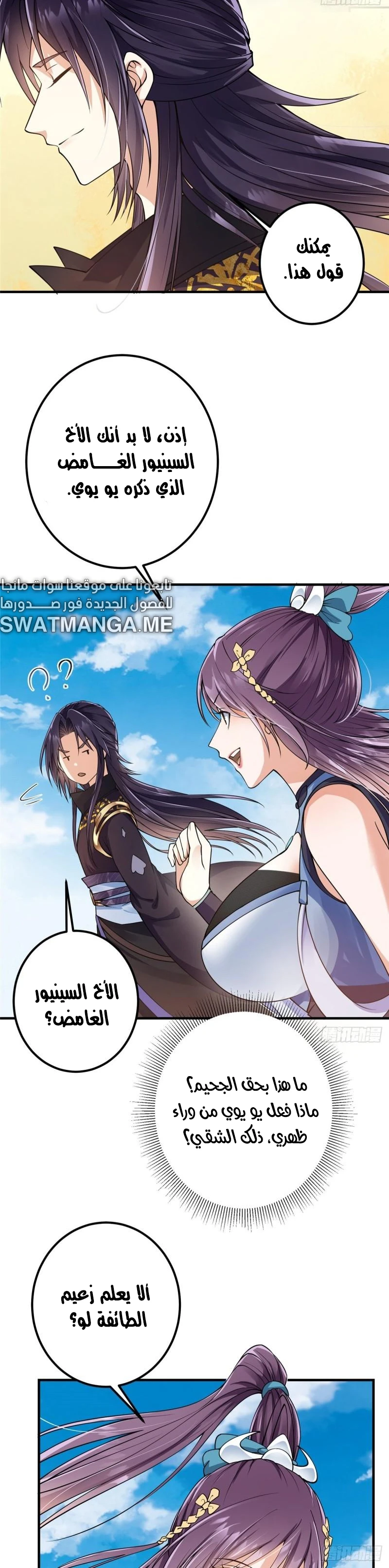 Chapter Image 8