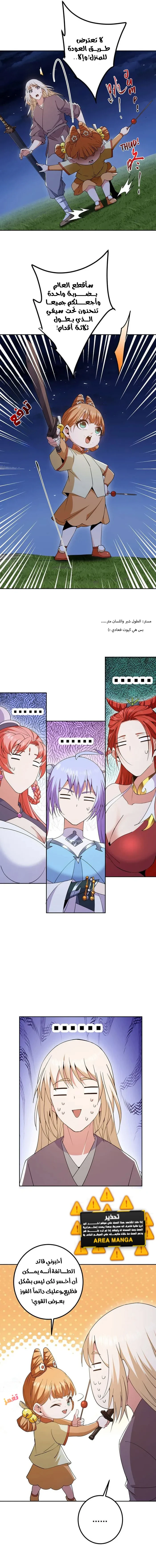 Chapter Image 4