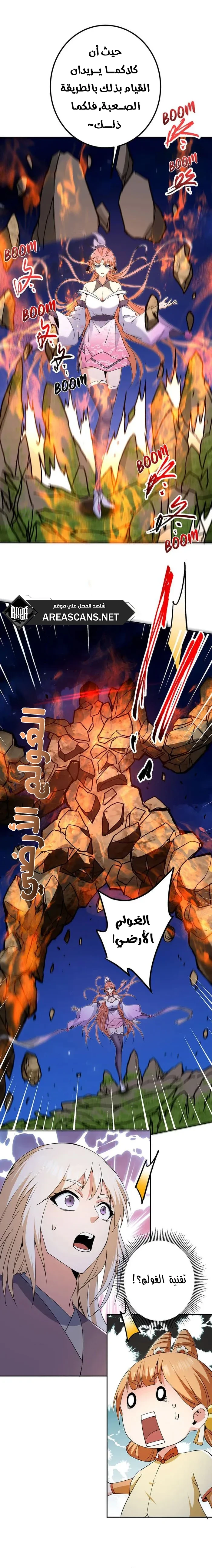 Chapter Image 5