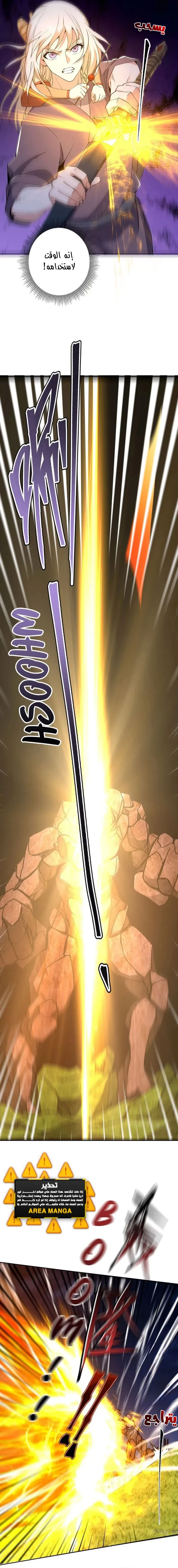 Chapter Image 7