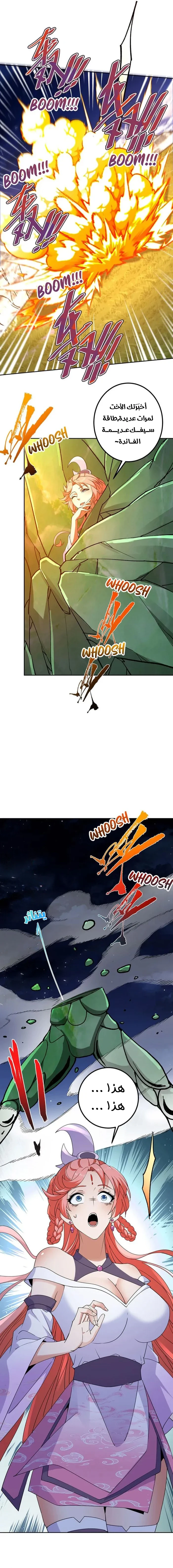 Chapter Image 10
