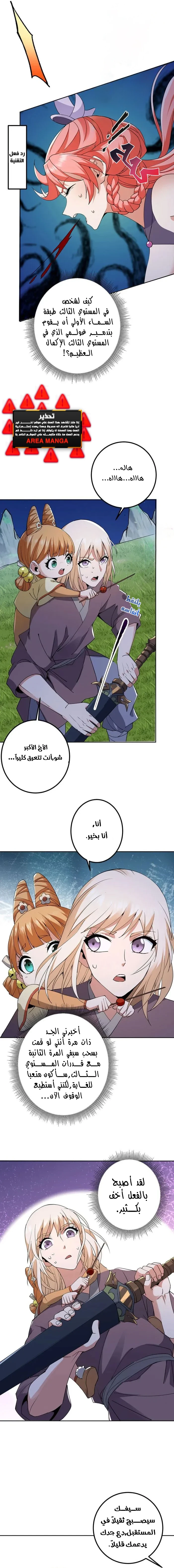 Chapter Image 11