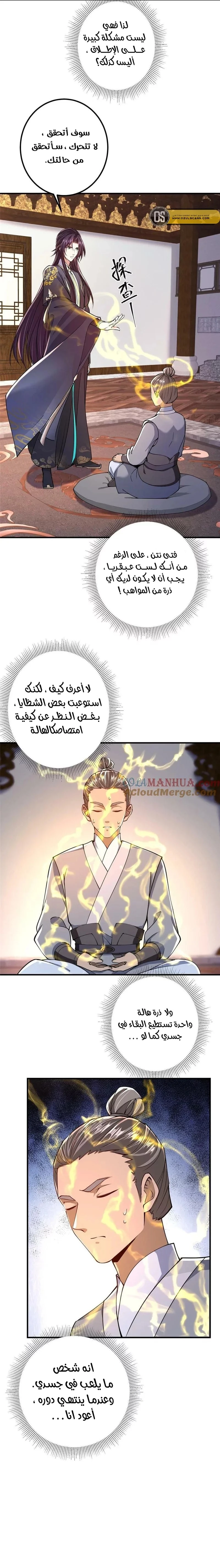 Chapter Image 4