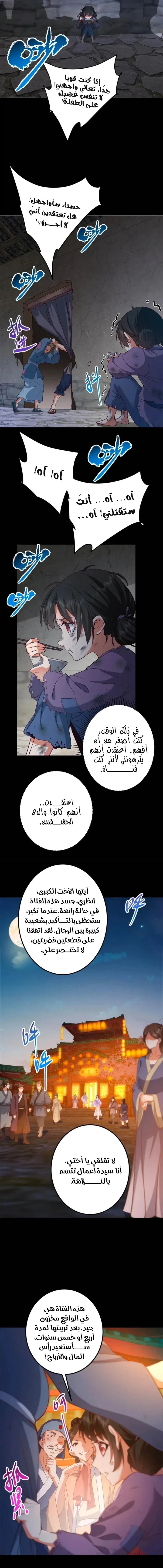 Chapter Image 9