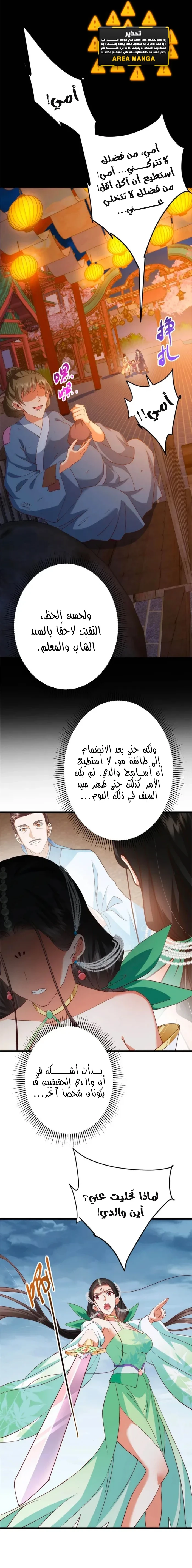 Chapter Image 10