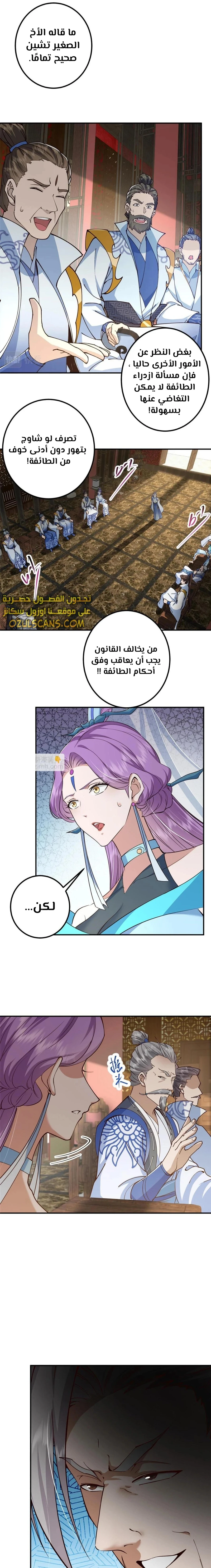 Chapter Image 3