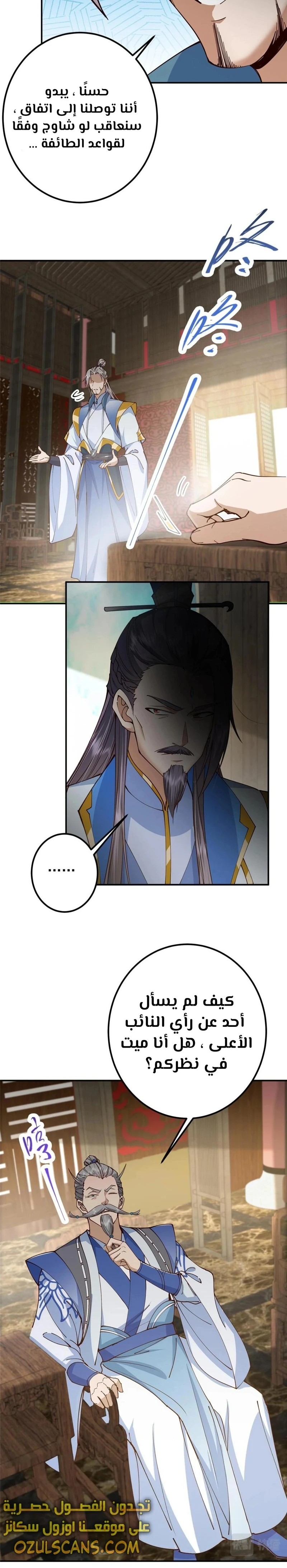 Chapter Image 4