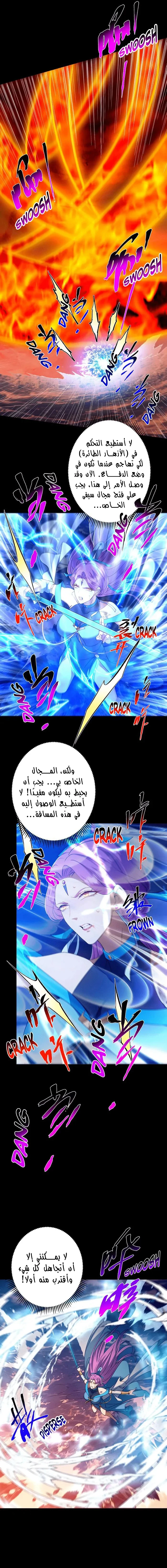 Chapter Image 9