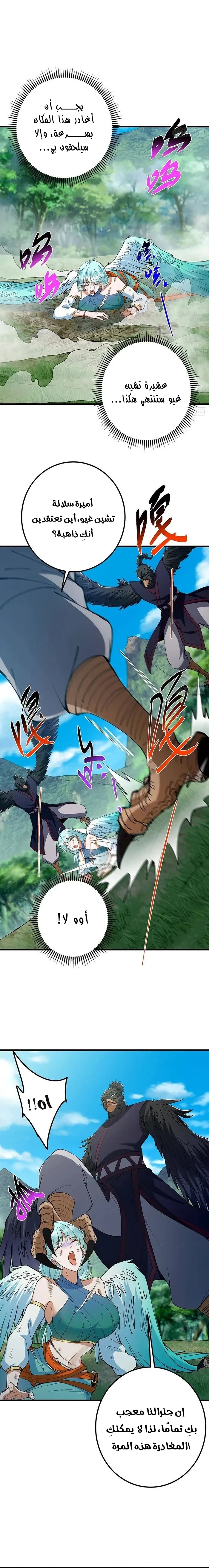 Chapter Image 2