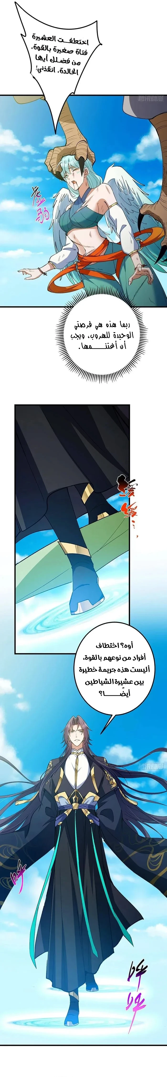 Chapter Image 4