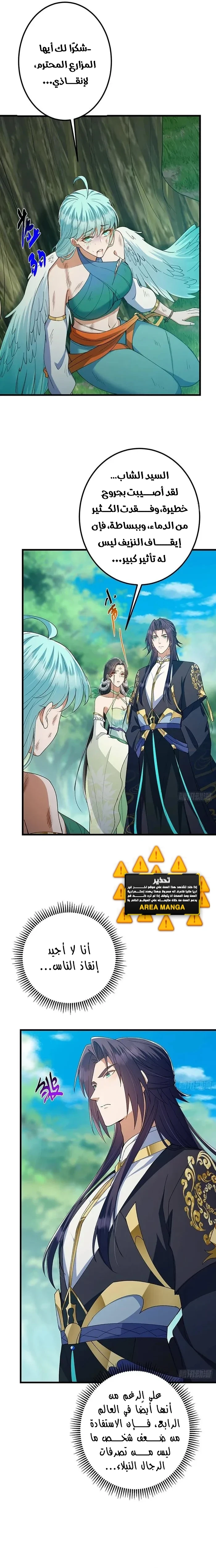 Chapter Image 9