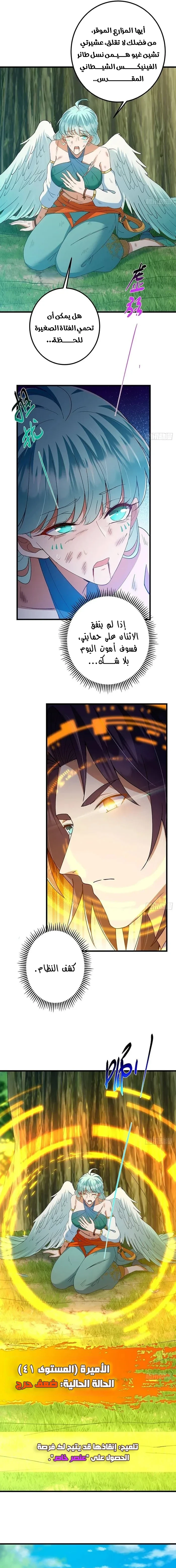 Chapter Image 10