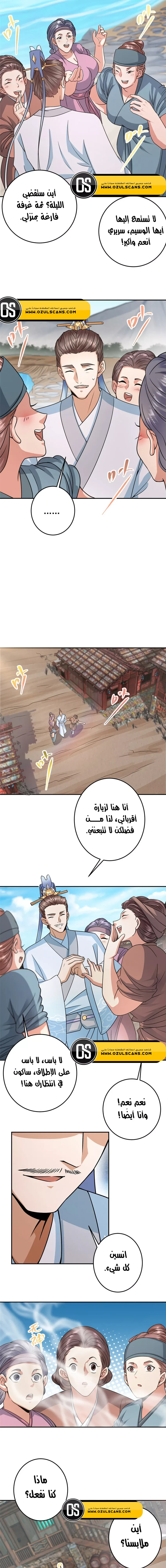 Chapter Image 3