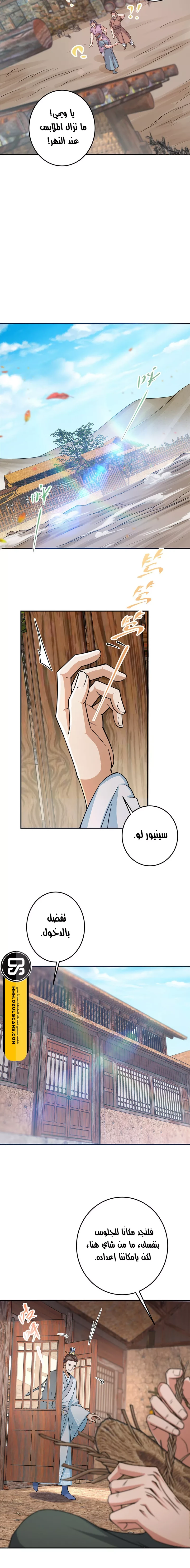 Chapter Image 4