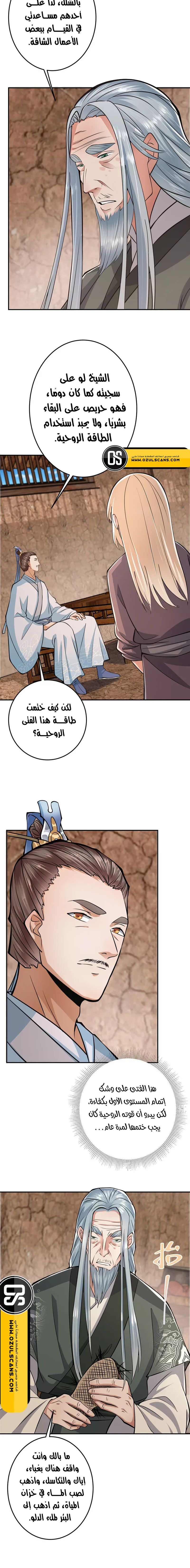 Chapter Image 6