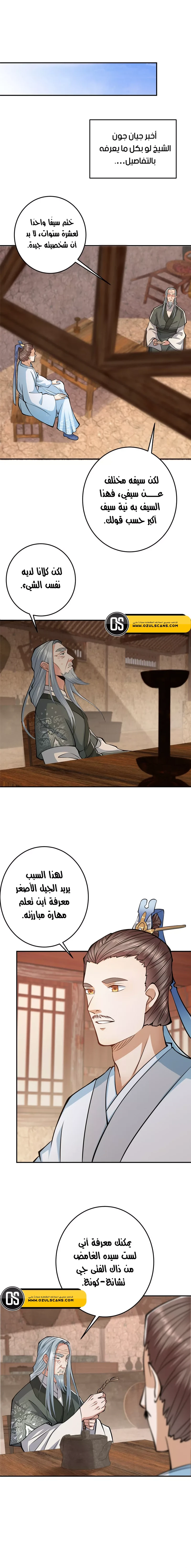 Chapter Image 8