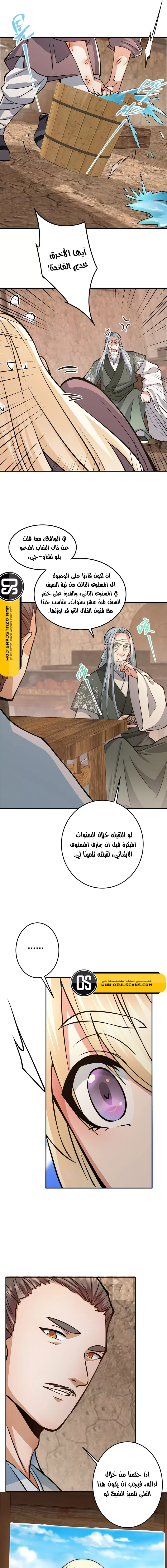 Chapter Image 9