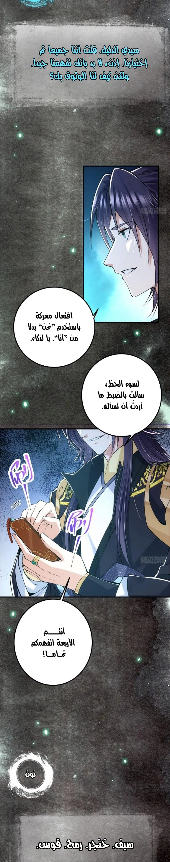 Chapter Image 6