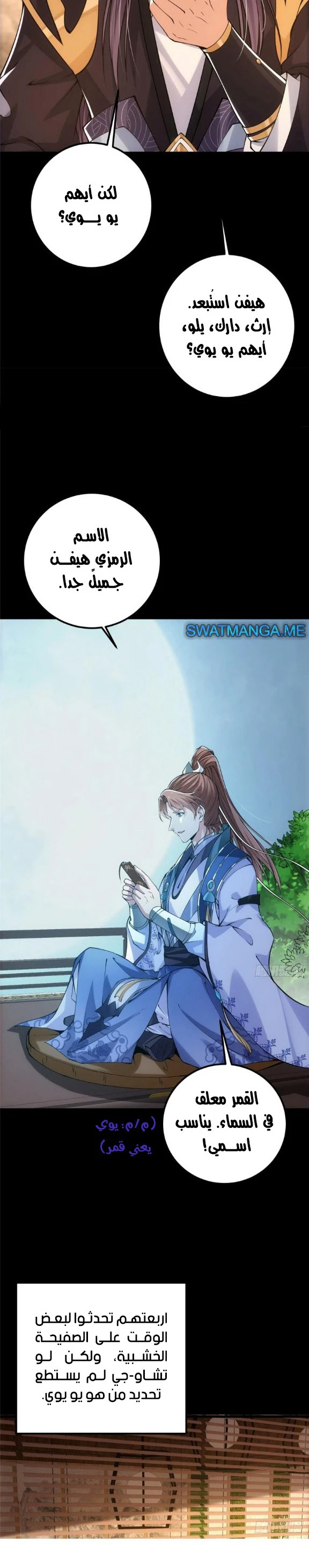 Chapter Image 8