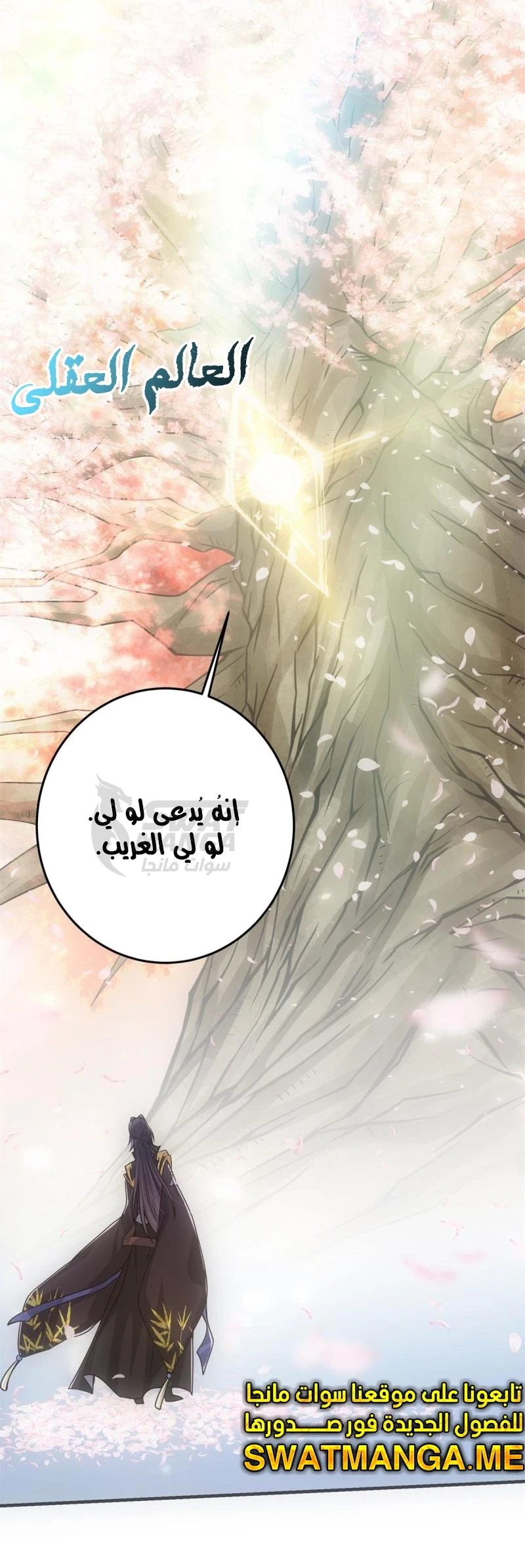 Chapter Image 16