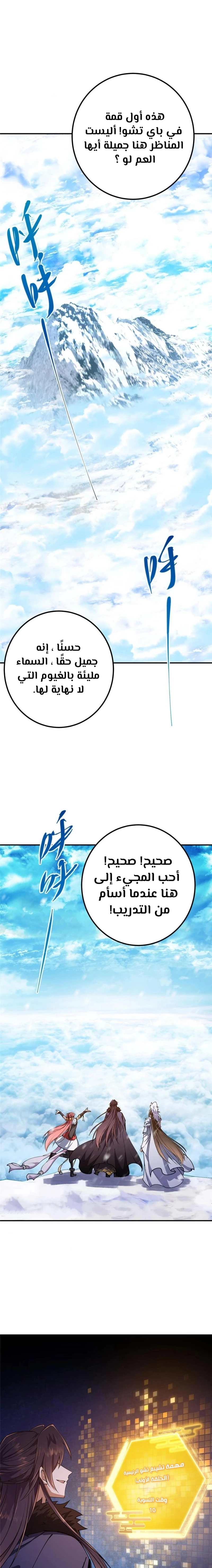 Chapter Image 8