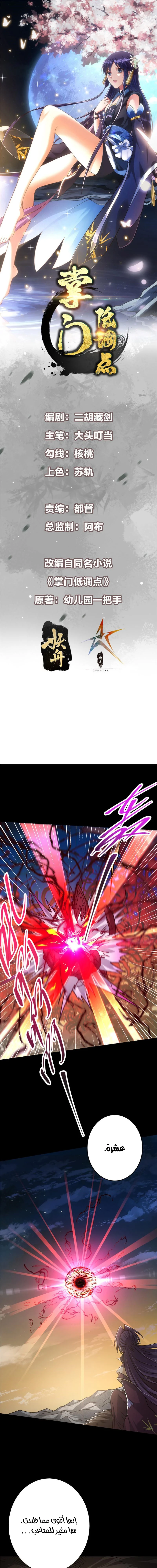 Chapter Image 1