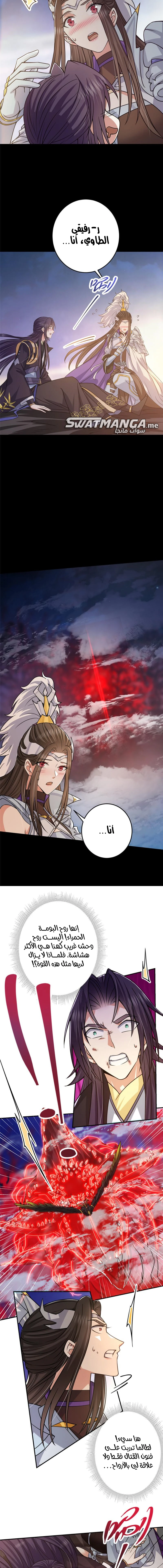 Chapter Image 4