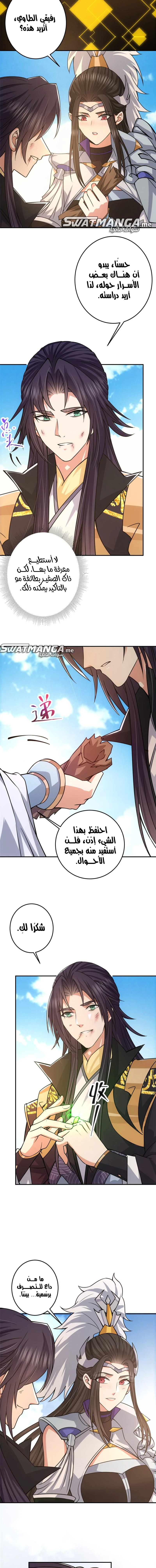 Chapter Image 8