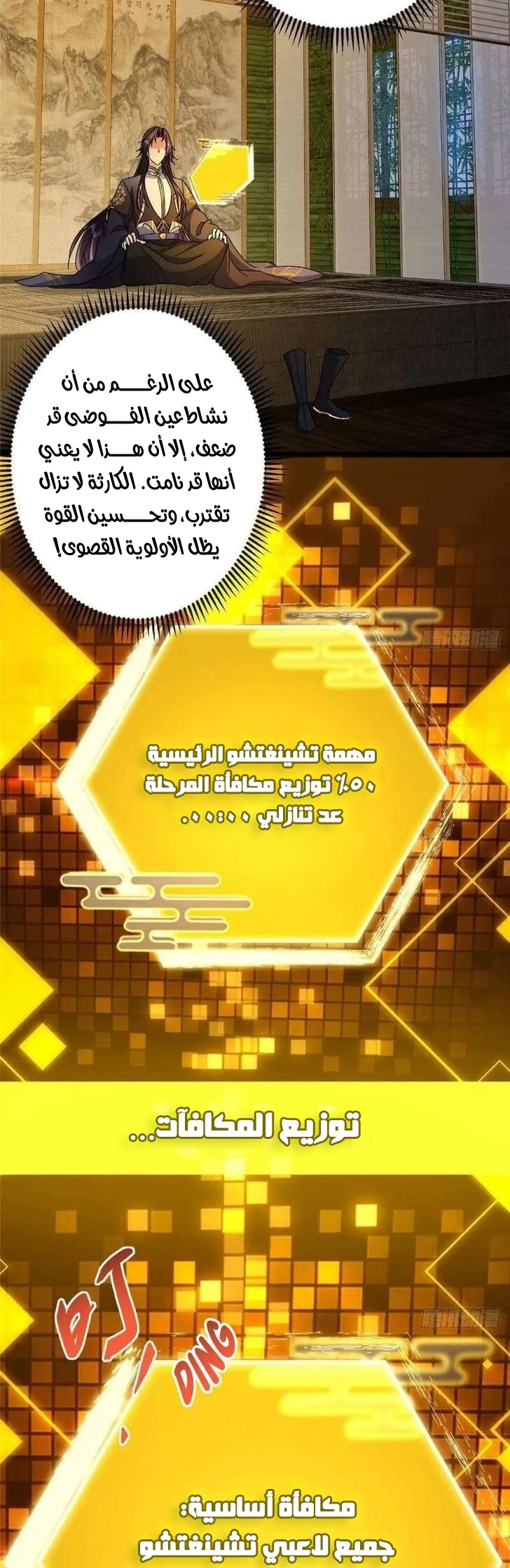 Chapter Image 2