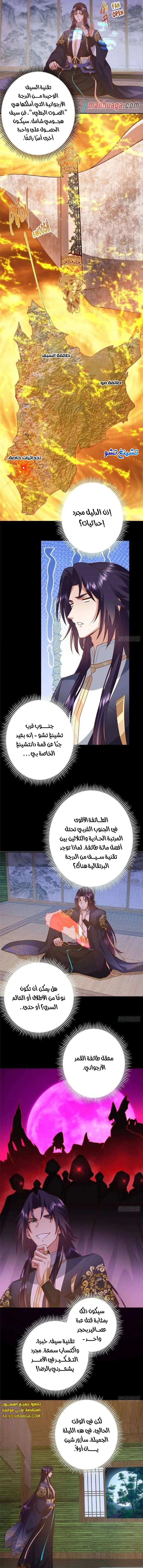 Chapter Image 11