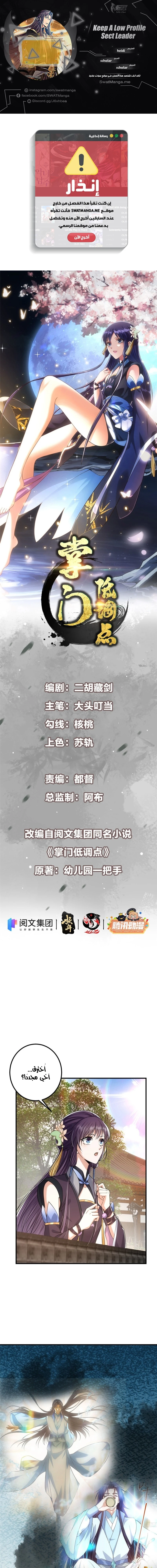 Chapter Image 1