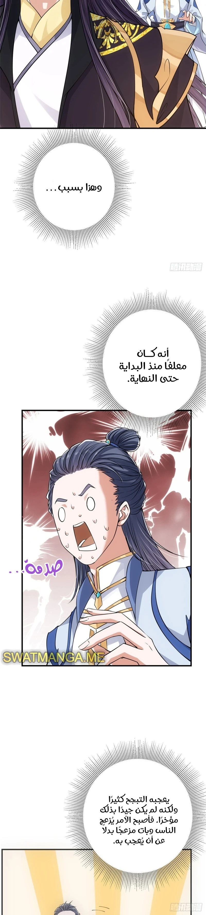 Chapter Image 3