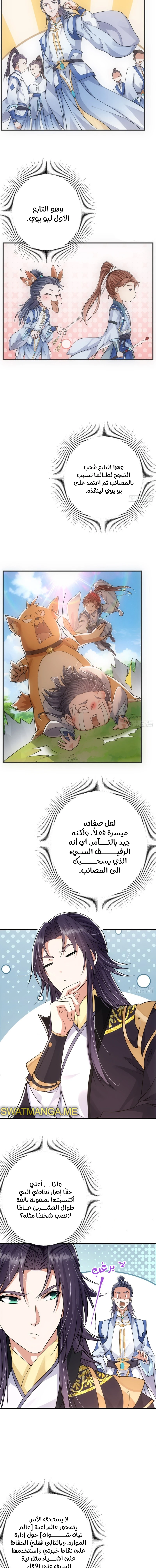 Chapter Image 4