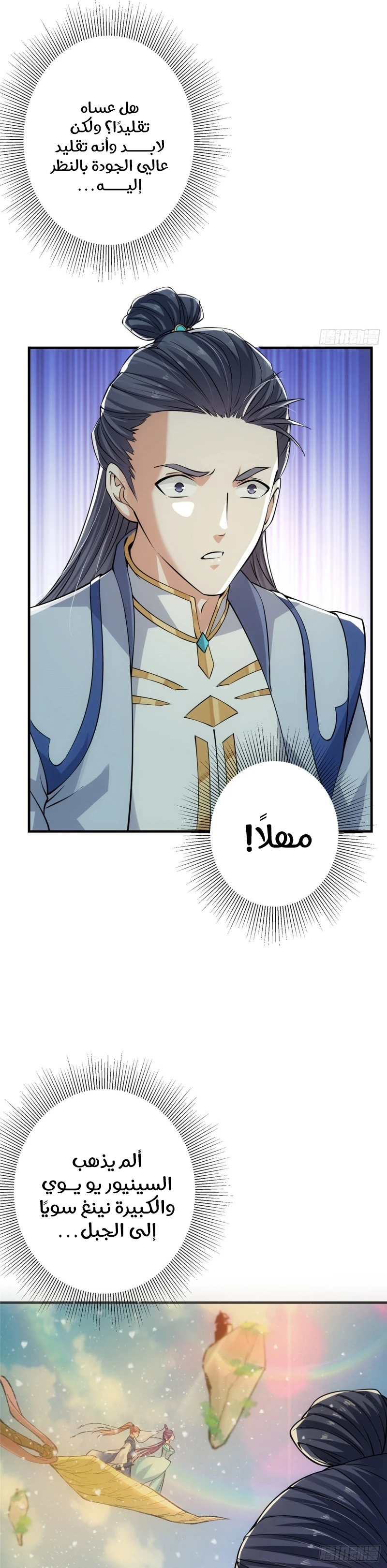 Chapter Image 6