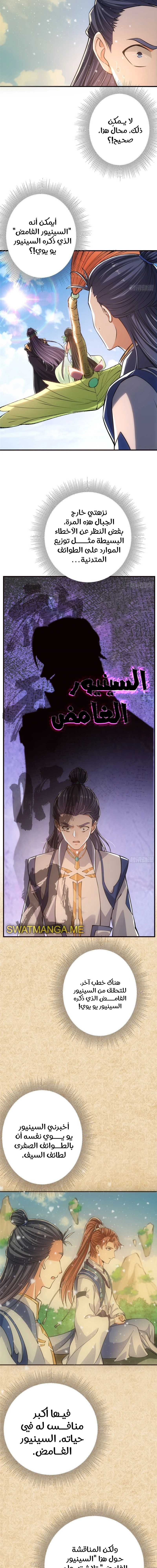 Chapter Image 9