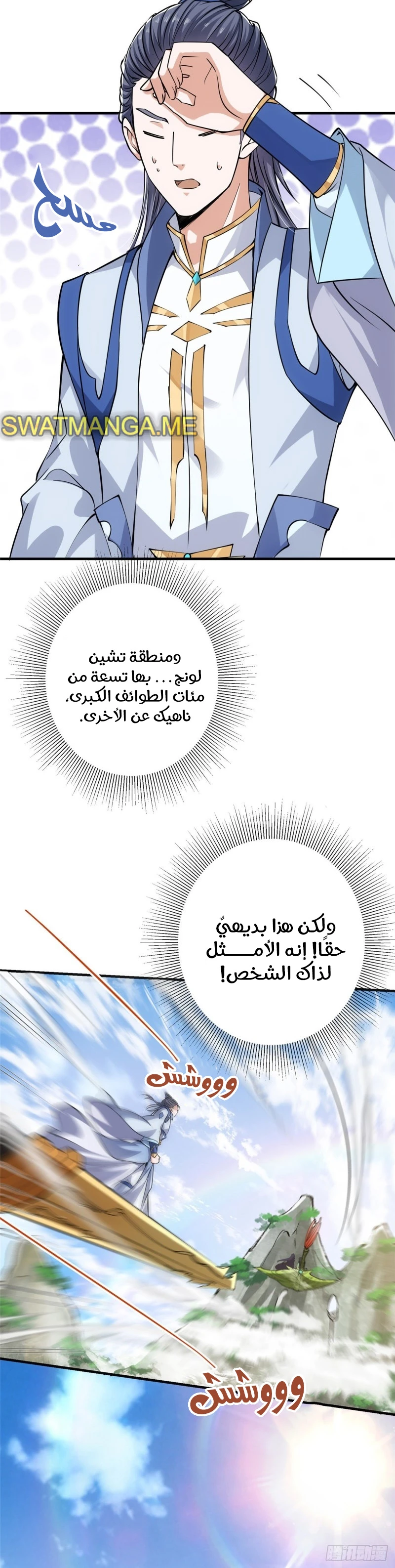 Chapter Image 8