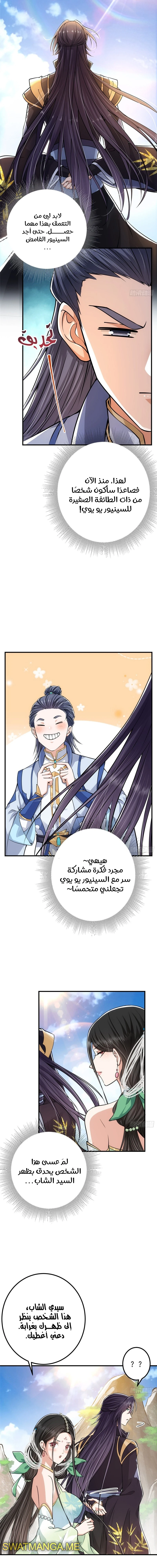 Chapter Image 10