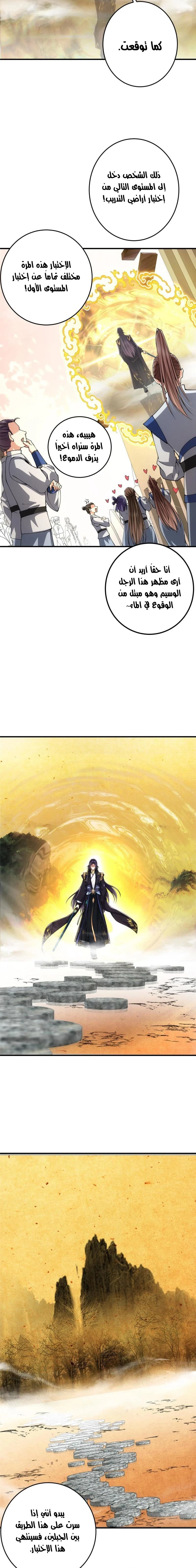 Chapter Image 5