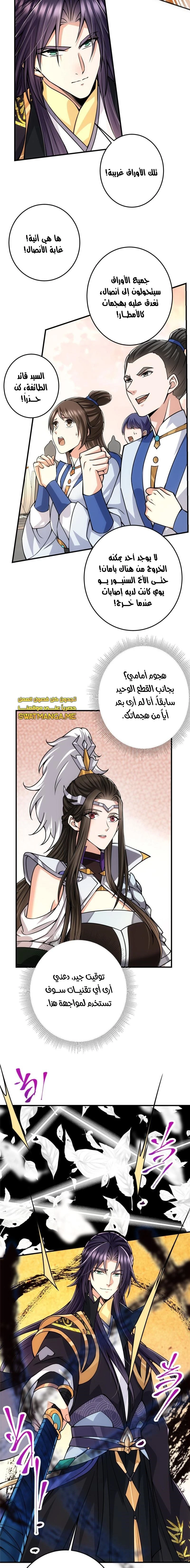 Chapter Image 9