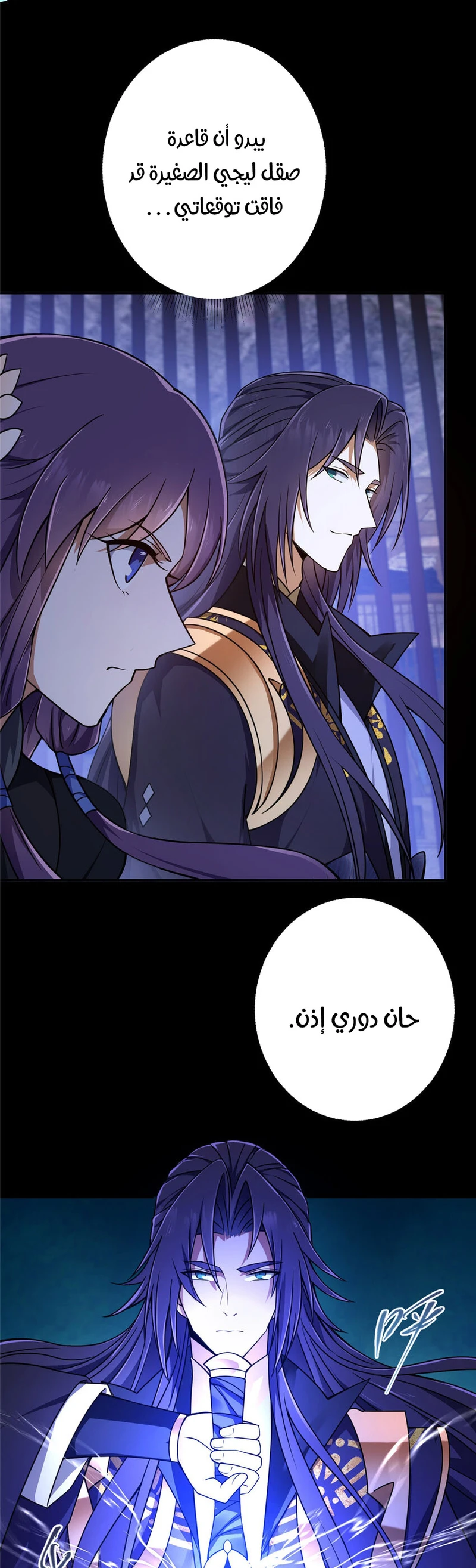 Chapter Image 8