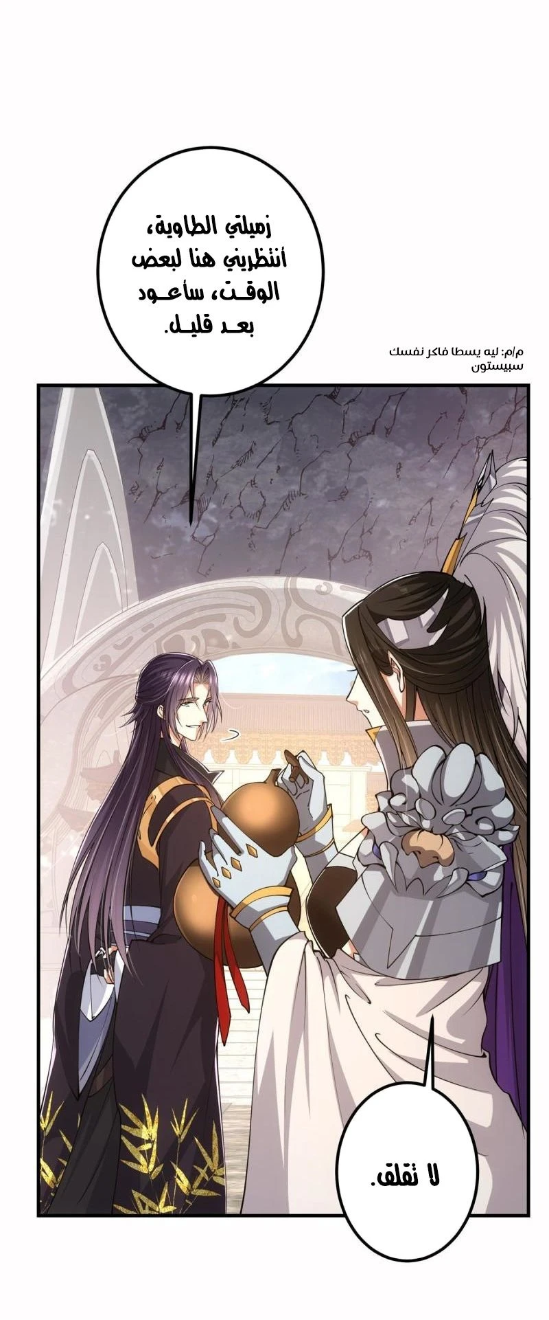 Chapter Image 8